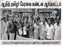 Protest against saloon boycott - Karur